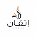 أكاديمية إتقان
